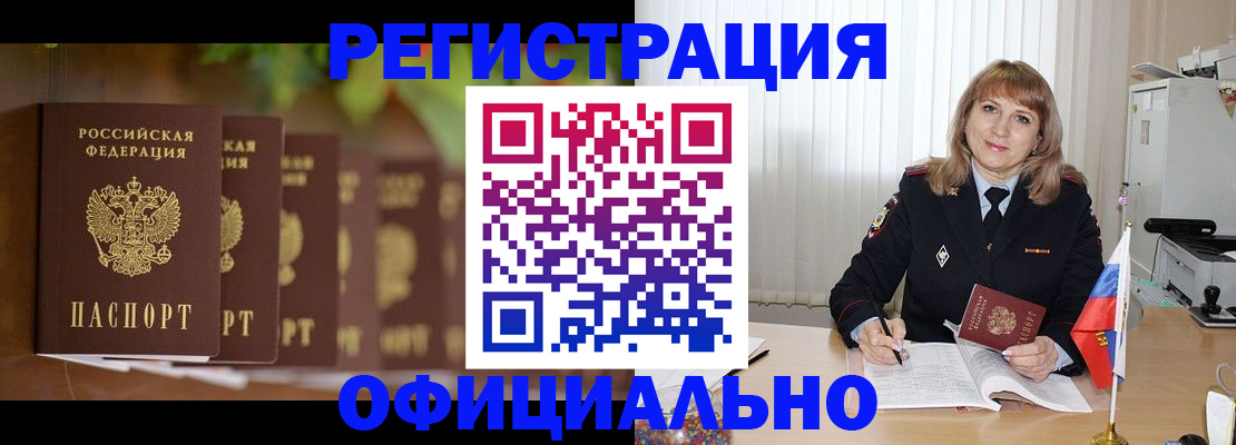 купить прописку в Кондопоге