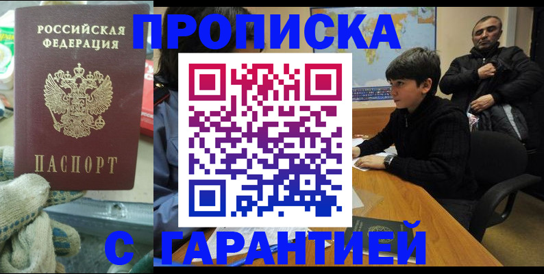 прописка для кредита в Кондопоге